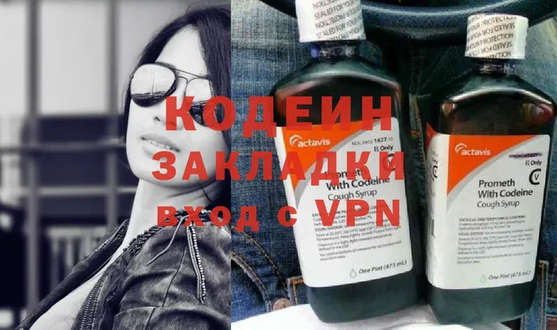 даркнет сайт  Мончегорск  Кодеин Purple Drank 