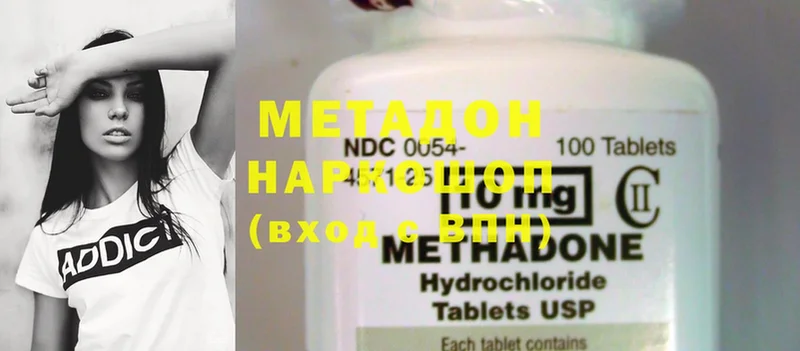 МЕТАДОН methadone Мончегорск